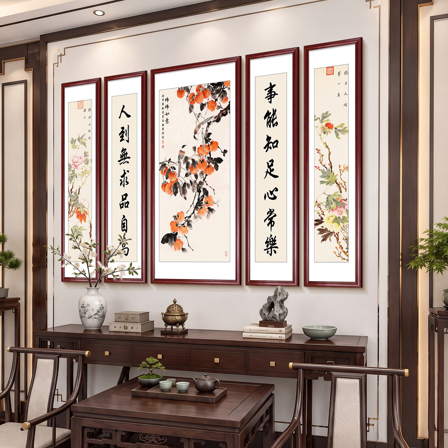 中堂画农村客厅挂画五联字画大厅对联堂屋大气新中式背景墙装饰画