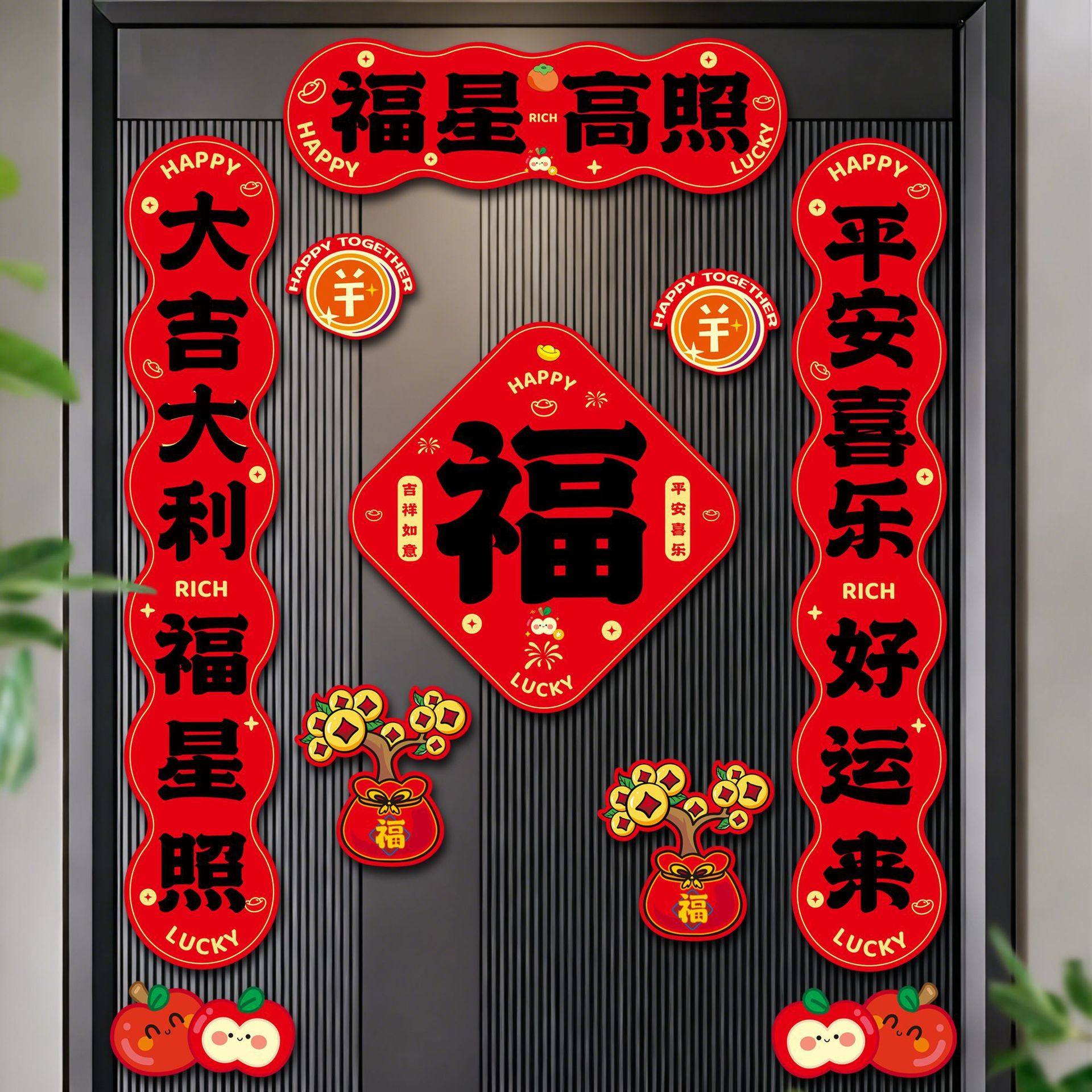 2026磁吸对联新年马年新款对联纸春联大门过年春节装饰福字家用贴,节庆用品/礼品,对联,淘宝优惠券,粉丝福利购,淘宝优惠卷