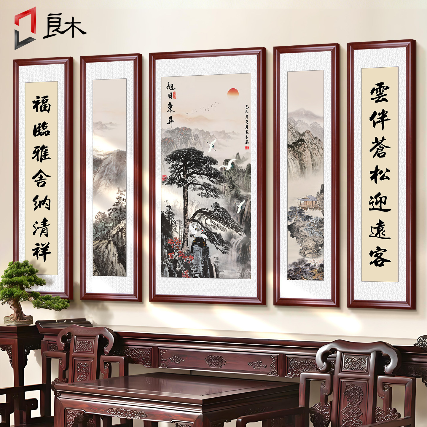 中堂画客厅挂画农村大堂屋大气背景墙山水画靠山图挂画五联装饰画