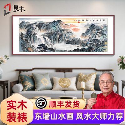 【风水大师推荐】客厅带太阳挂画