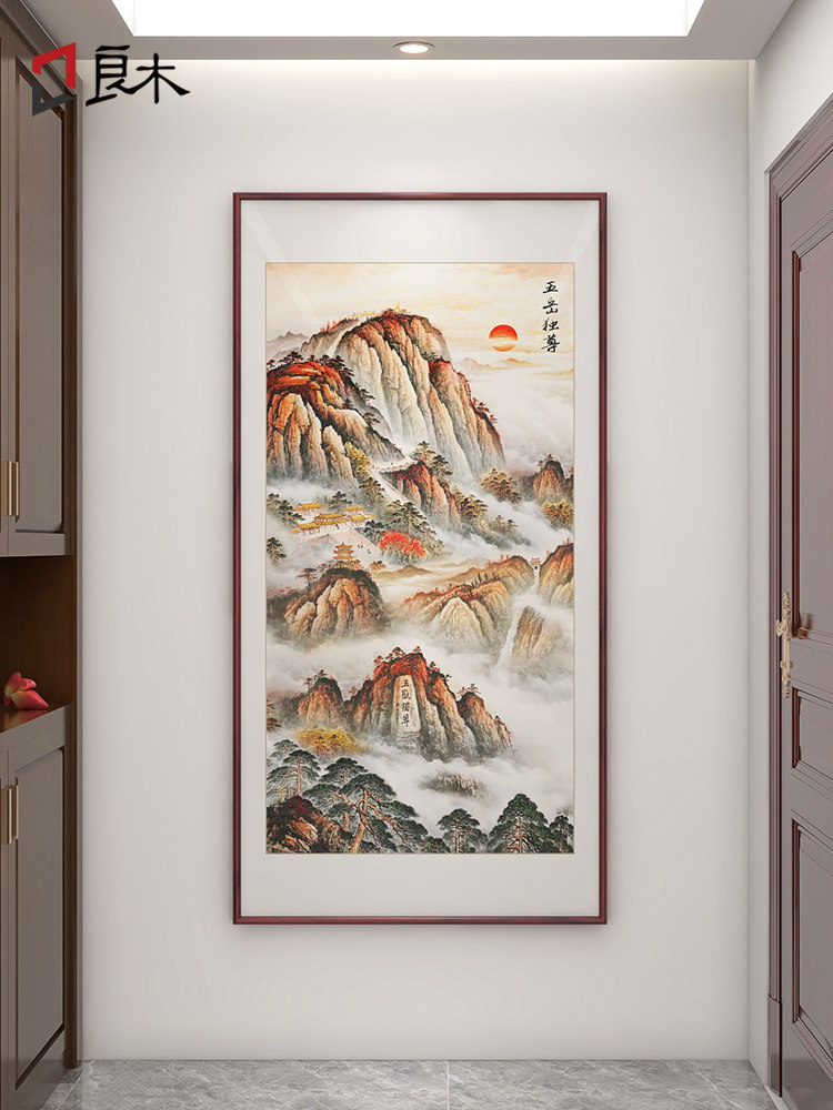 泰山日出图挂画新中式玄关客厅装饰画办公室书房有山无水山水画