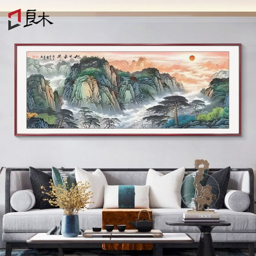 【东墙风水首选】背靠大山装饰画