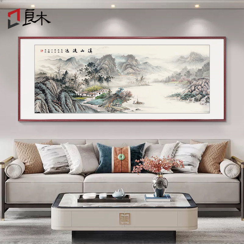 山水画新中式客厅装饰画办公室挂画字画沙发背景墙壁画2025年新款