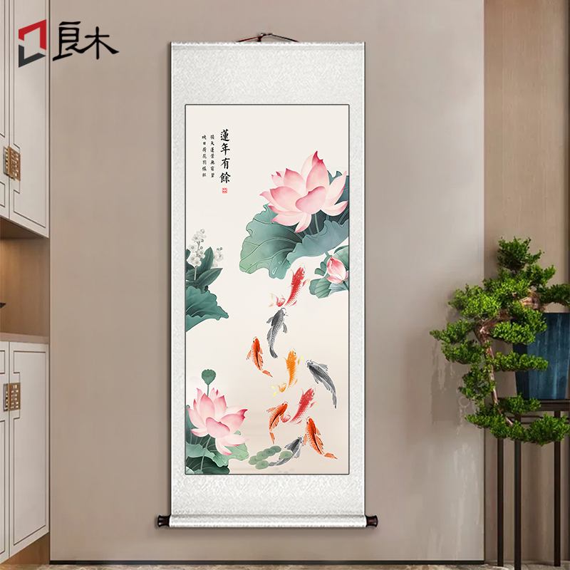 荷花九鱼图卷轴挂画装饰画竖版新中式玄关入户正对门鲤鱼图墙壁画图片