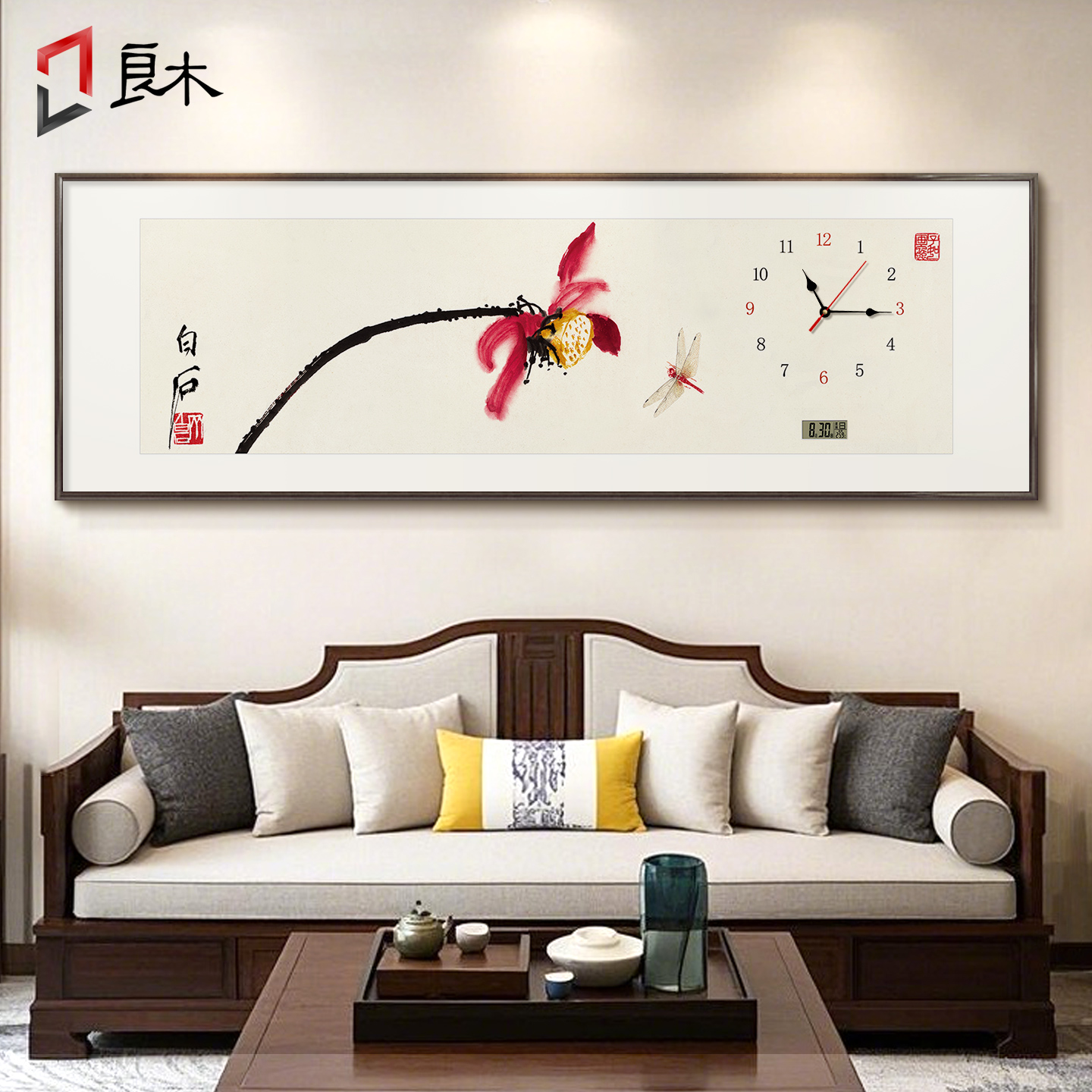 齐白石荷花装饰画新中式客厅沙发背景墙挂画时钟挂钟壁画水墨国画图片