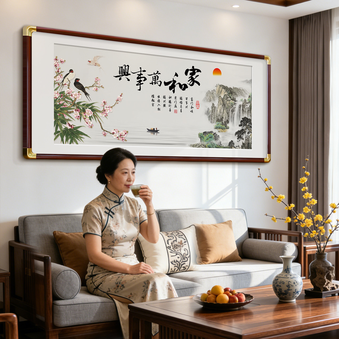 家和万事兴客厅挂画新中式沙发背景墙装饰画2026新款山水字画壁画