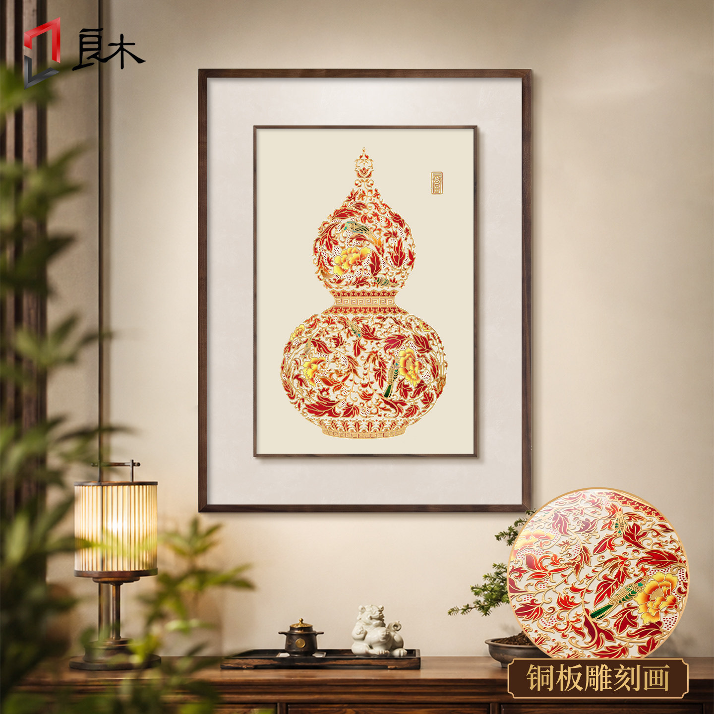 铜雕葫芦玄关餐厅招财挂画图片