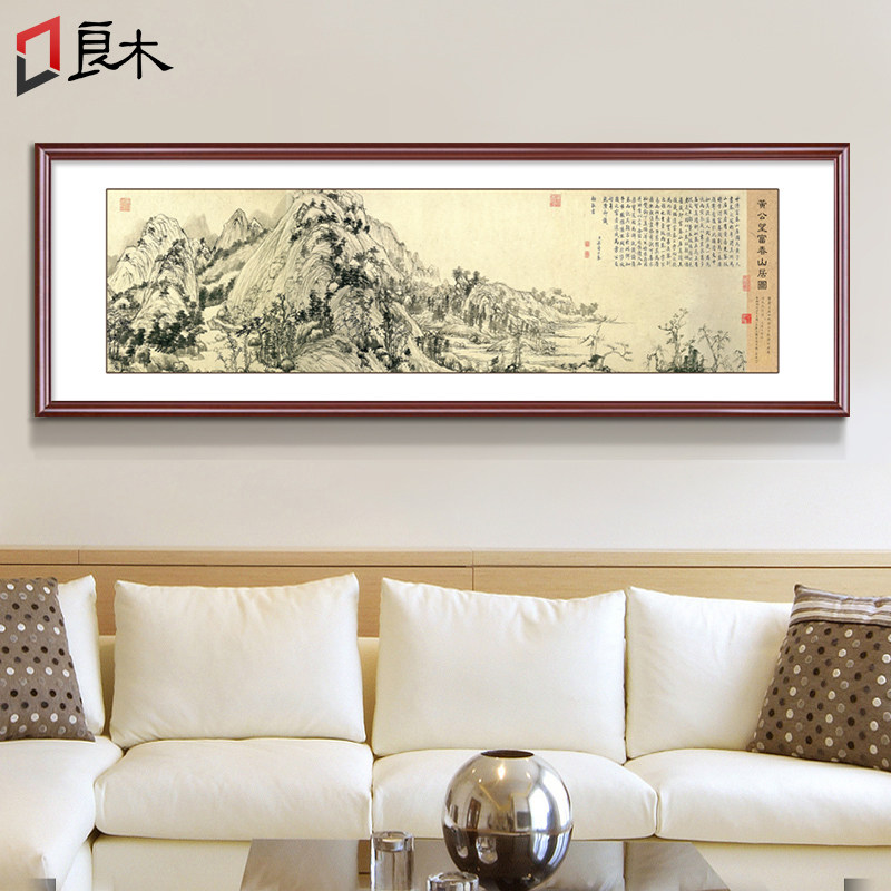 富春山居图国画山水画靠山中式客厅装饰画办公室挂画书房字画壁画_虎窝淘