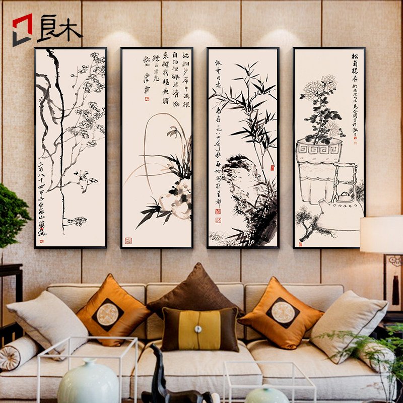 梅兰竹菊水墨画简约黑白客厅沙发背景墙装饰画四联画玄关走廊挂画