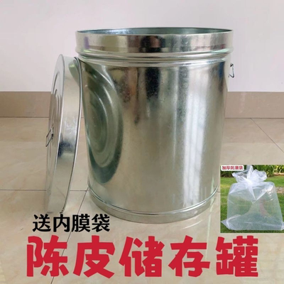 陈皮储存罐加厚密封罐大容量