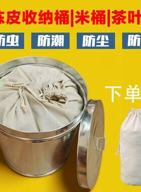 陈皮储存密封罐特厚茶叶桶圆形
