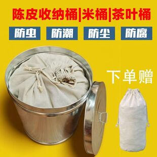 陈皮储存密封罐特厚茶叶桶圆形家用大容量防虫防潮米桶储物铁皮桶