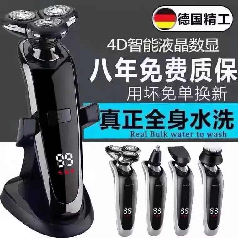 飞利铺多功能全身水洗电动剃须刀