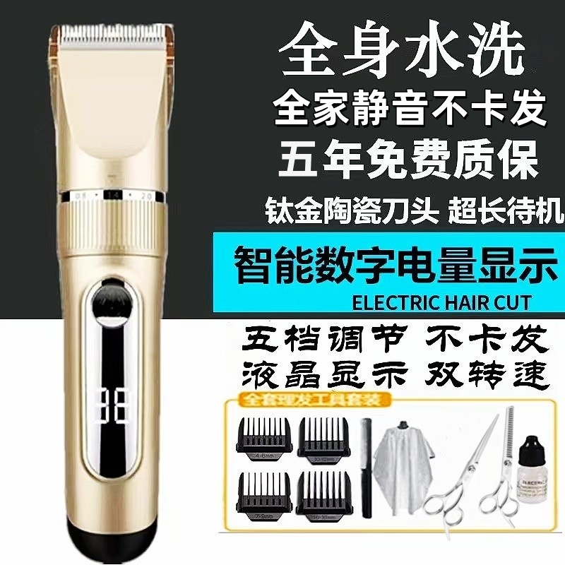 德国进口电动理发器电推剪家用成人电推子剃头刀全身水洗婴儿推剪