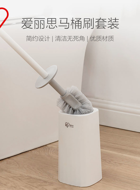 爱丽丝马桶刷套装带底座家用卫生间刷子软毛长柄厕所清洁刷爱丽思