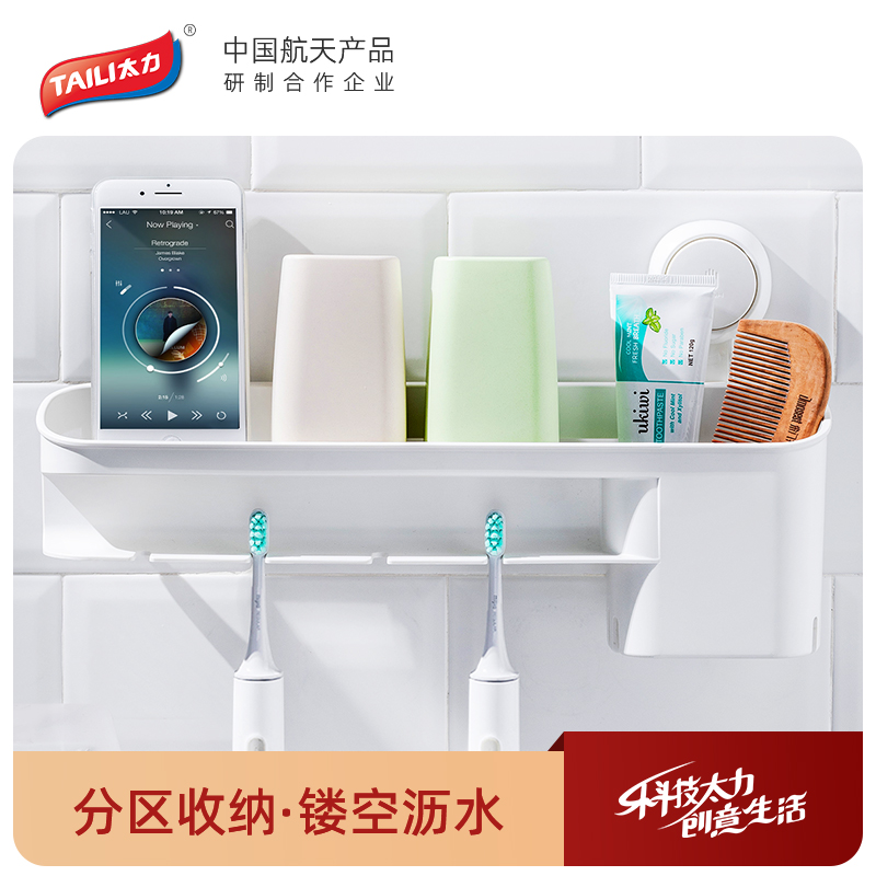 太力牙刷架置物架吸盘式免打孔