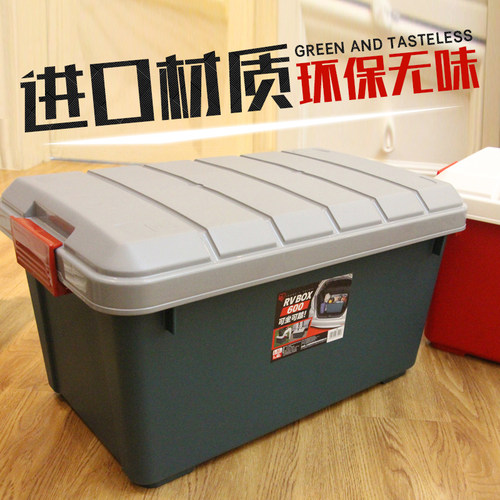 爱丽思车载储物箱后备箱收纳箱