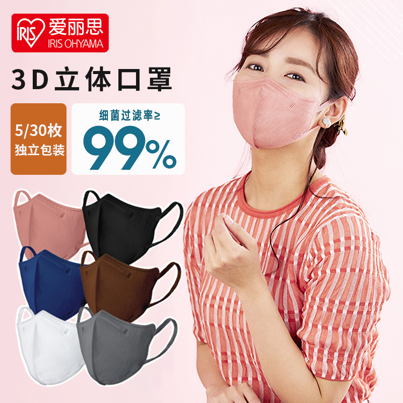 爱丽思夏季彩色3d立体口罩超薄