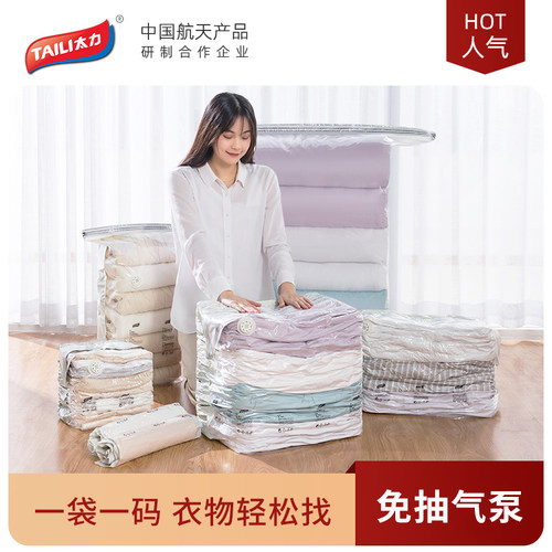 真空压缩袋太力衣物被子收纳袋