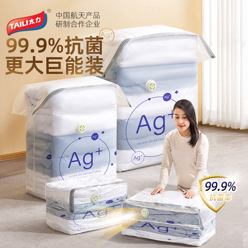 太力真空压缩袋羽绒服被子密封袋