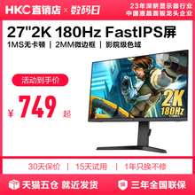 HKC惠科27英寸165HZ电竞显示器180外接144电脑2K高清屏幕VG273QS