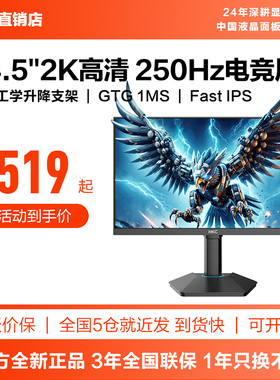 HKC猎鹰二代G25H4显示器24.5英寸2K高清250HZ电竞27电脑24屏幕Q7S