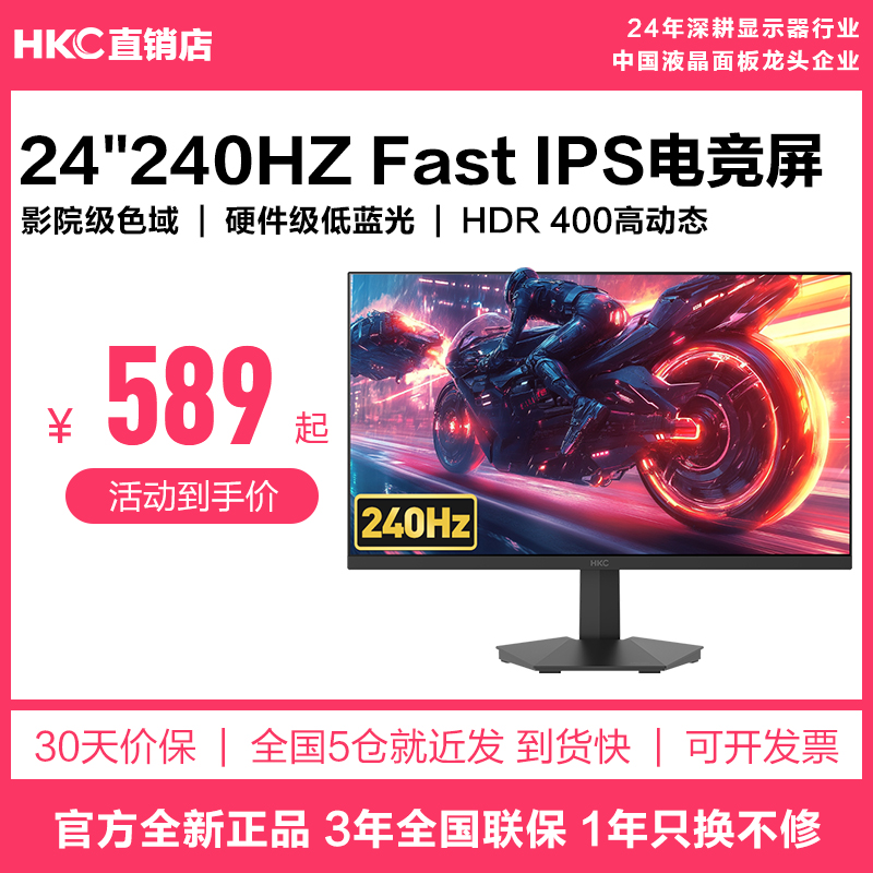 HKC战神24