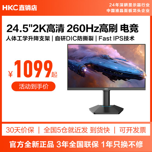 HKC24.5