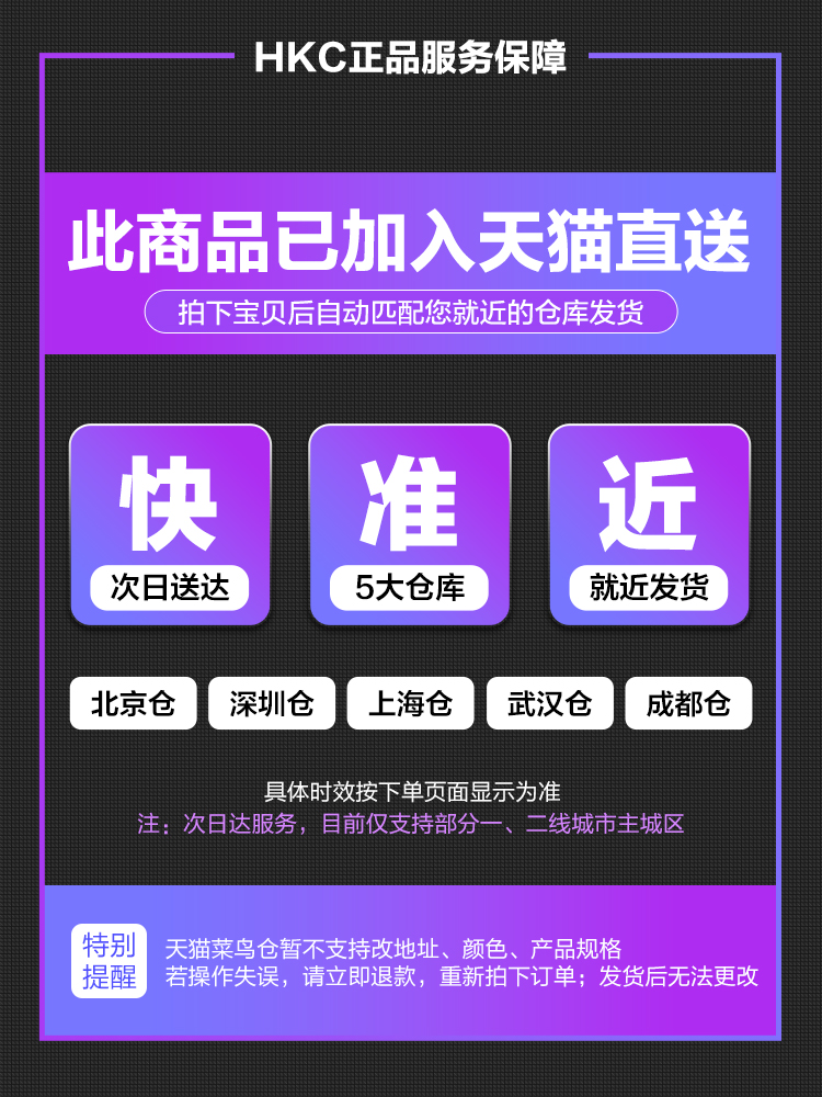 HKC惠科27英寸2K170HZ电竞24办公4K显示器144电脑MG27Q屏幕IG27Q 电脑硬件/显示器/电脑周边 娱乐办公显示器/随心屏/移动屏 原图主图