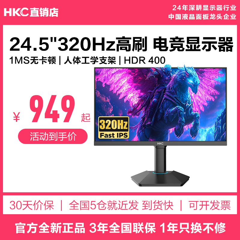 HKC24.5