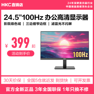 HKC显示器24英寸2K办公100HZ电脑外接27白色屏幕G24H2经典版V2511