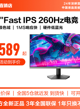 HKC显示器24英寸240HZ电竞游戏260HZ电脑屏幕外接三角洲G24H3Max