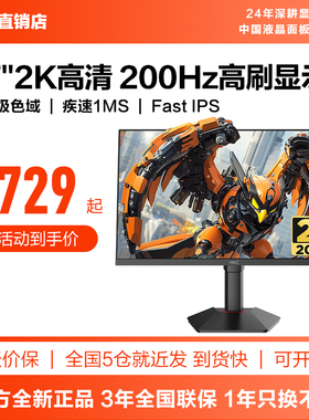 HKC显示器27英寸2K200HZ电竞升降24电脑屏幕G27H2Pro猎鹰二代180