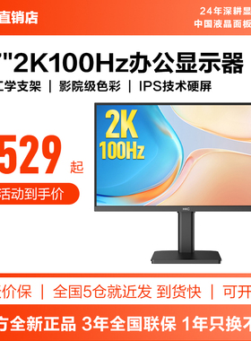 HKC显示器27英寸2K家用S2716Q办公电脑100HZ高清低蓝光屏幕T2752Q