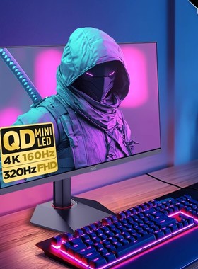 HKC惠科G27M7显示器27英寸MiniLED电竞4K双模160HZ台式电脑屏幕