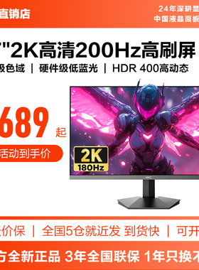 HKC猎鹰二代IG27Q电脑显示器27英寸2K180HZ电竞游戏屏幕G27H2DPro