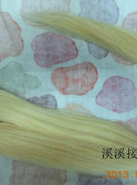 米白色挑染接发束