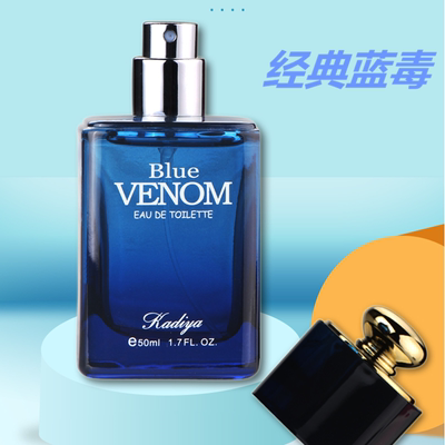 伊丽雅BlueVENOM经典蓝毒香水50m卡迪雅男女士中性香水持久型包邮