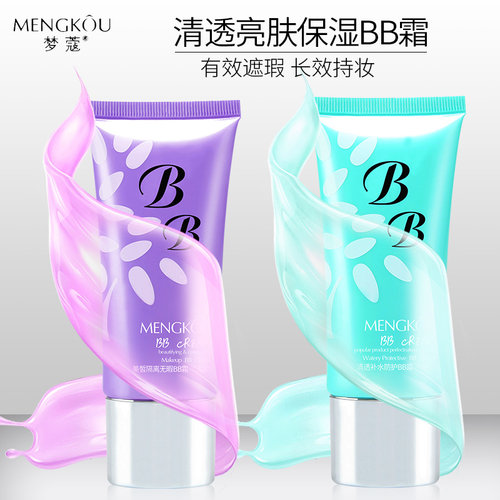 梦蔻修颜补水提亮肤色裸妆bb霜