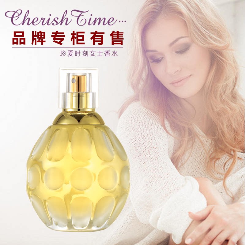 正品贝尔兰妮珍爱时刻香水女士持久清新自然花果淡香味魅力女人味
