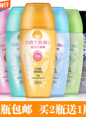 正品雅氏止汗香薰走珠香体露香味持久40ML男女士腋下喷雾60ML