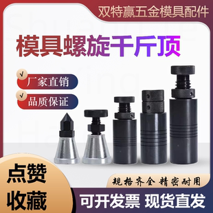 S100 机床螺旋千斤顶 S70 模具可调千斤顶 S150 铣床千斤顶