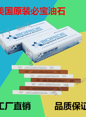 美国原装必宝油石AO白色1/4*1/2*6 6*13*150-150#-600# 12支/盒