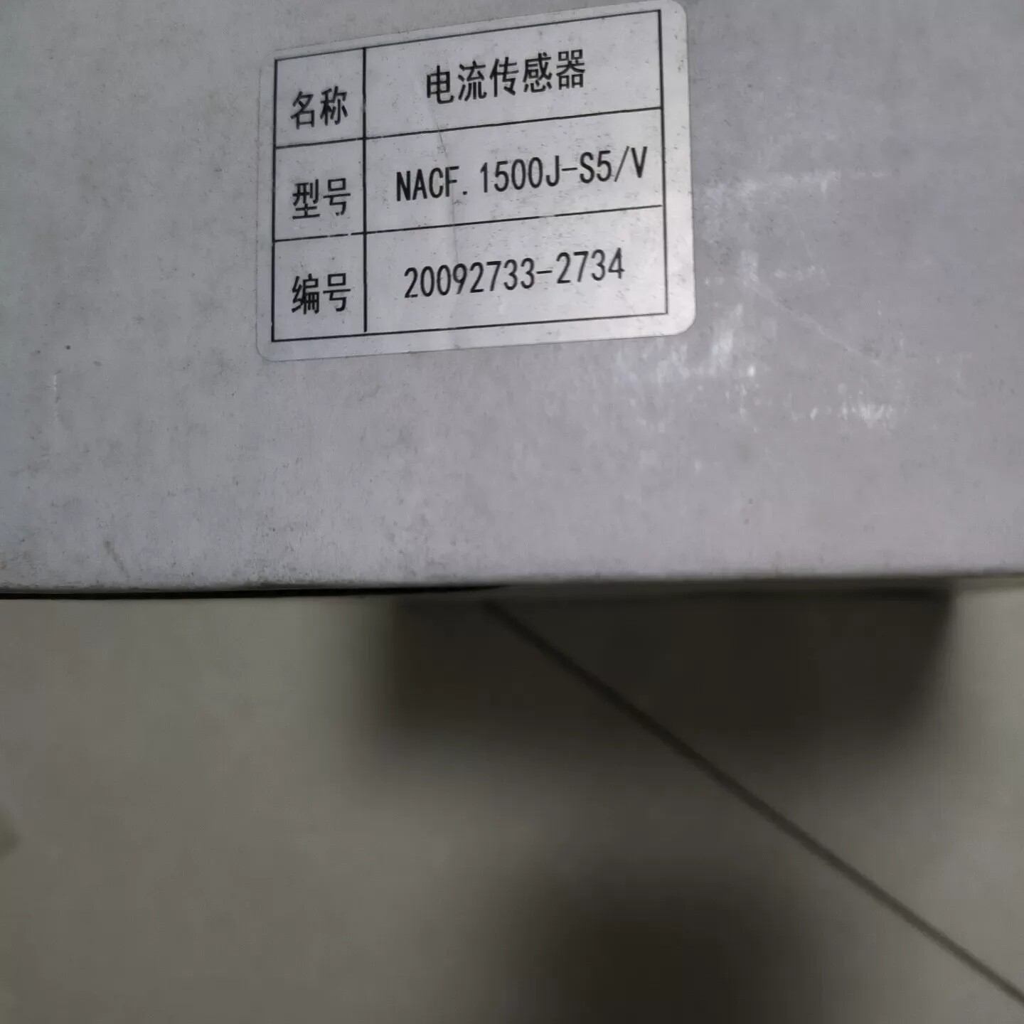 电流传感器,NACF.1500J-S5/V,全新原包装,欢迎