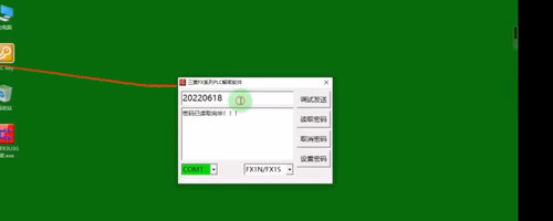 PLC/触摸屏解密