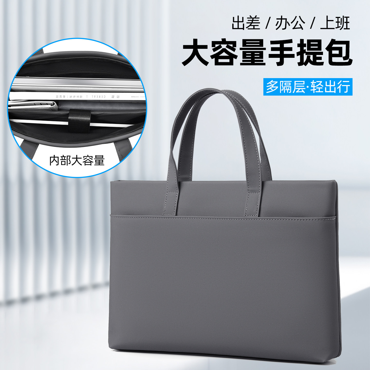 男士休闲手提电脑公文包日常出行手拎包大容量文件会议礼品男包