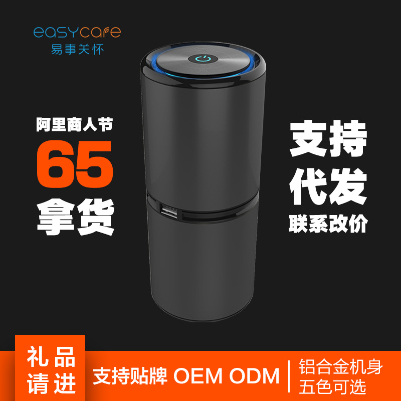 [小二萌的百货商店车用氧吧,空气净化器]汽车用空气净化器usb负离子除尘异味月销量0件仅售252元
