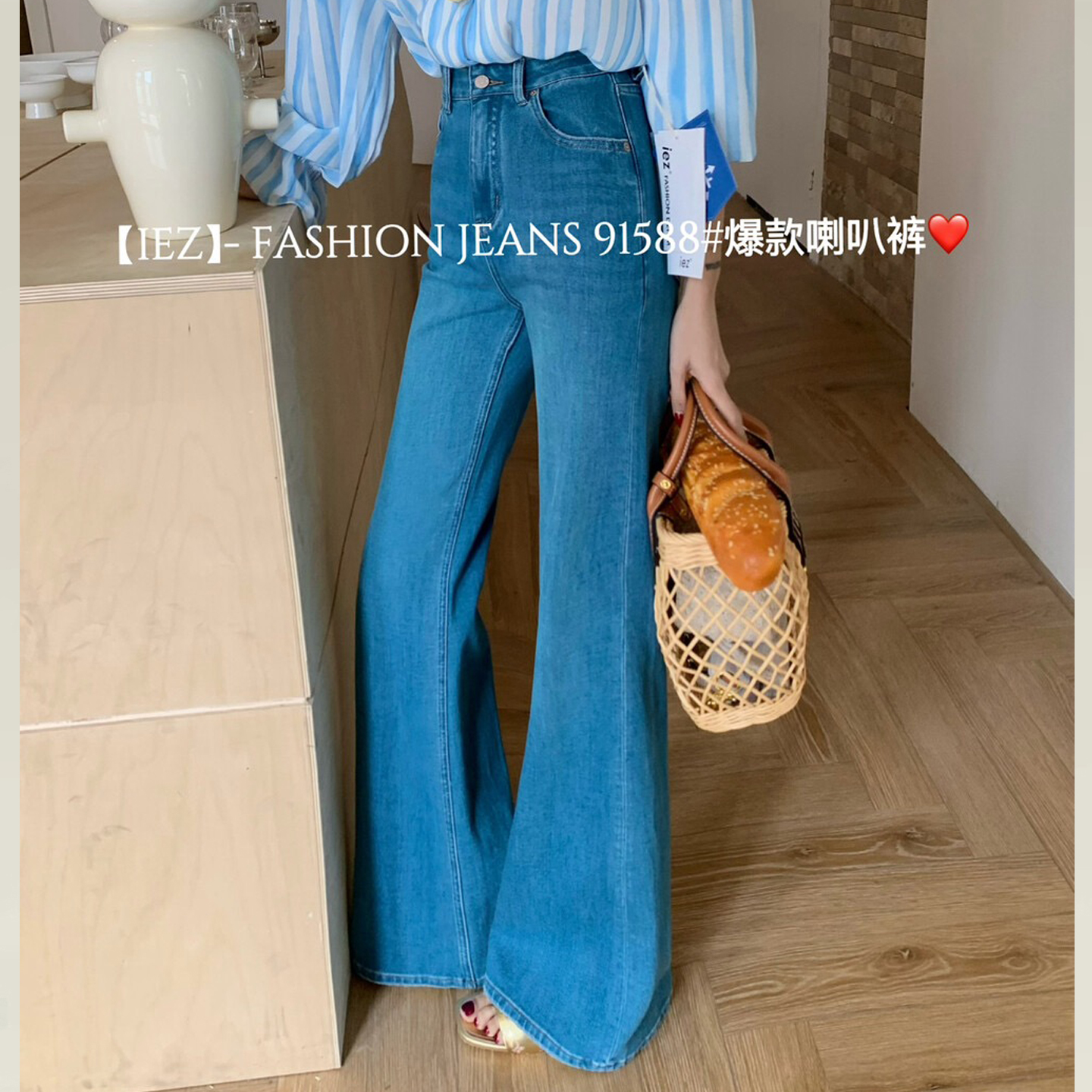 IEZ2025秋款微喇牛仔裤高腰显瘦