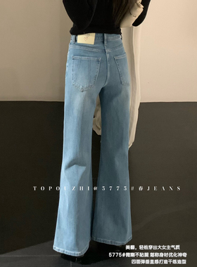 TOP欧制浅蓝色不贴腿微喇裤女2026早春新款四面弹直筒喇叭裤5775