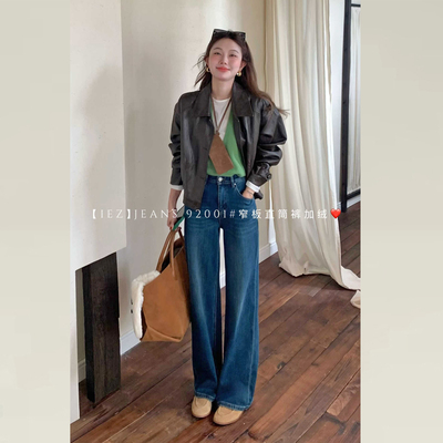 高级感加绒窄版阔提直筒牛仔裤女